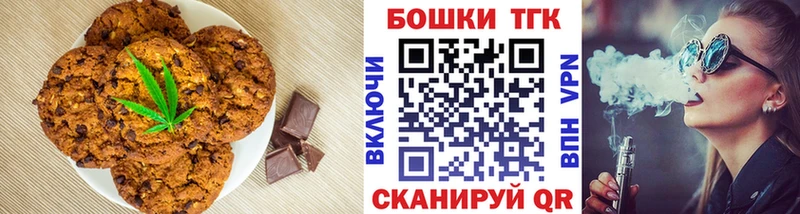 Печенье с ТГК конопля  даркнет сайт  Ухта 