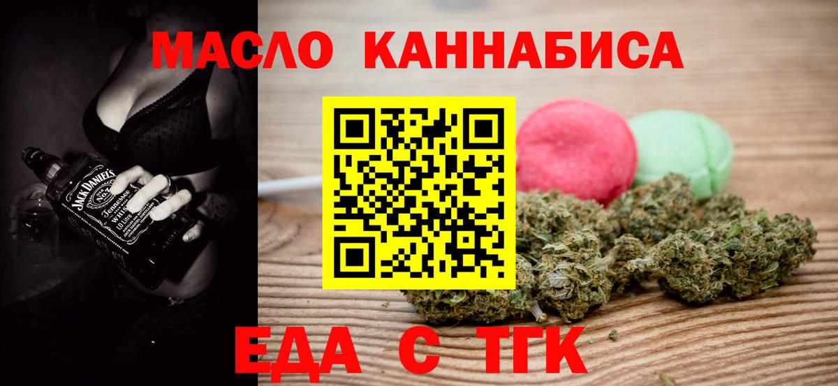 Ухта  Cannafood марихуана  Вход с VPN 