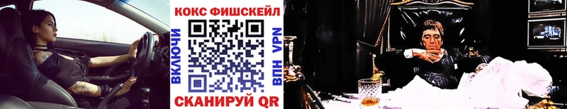 COCAIN FishScale Ухта