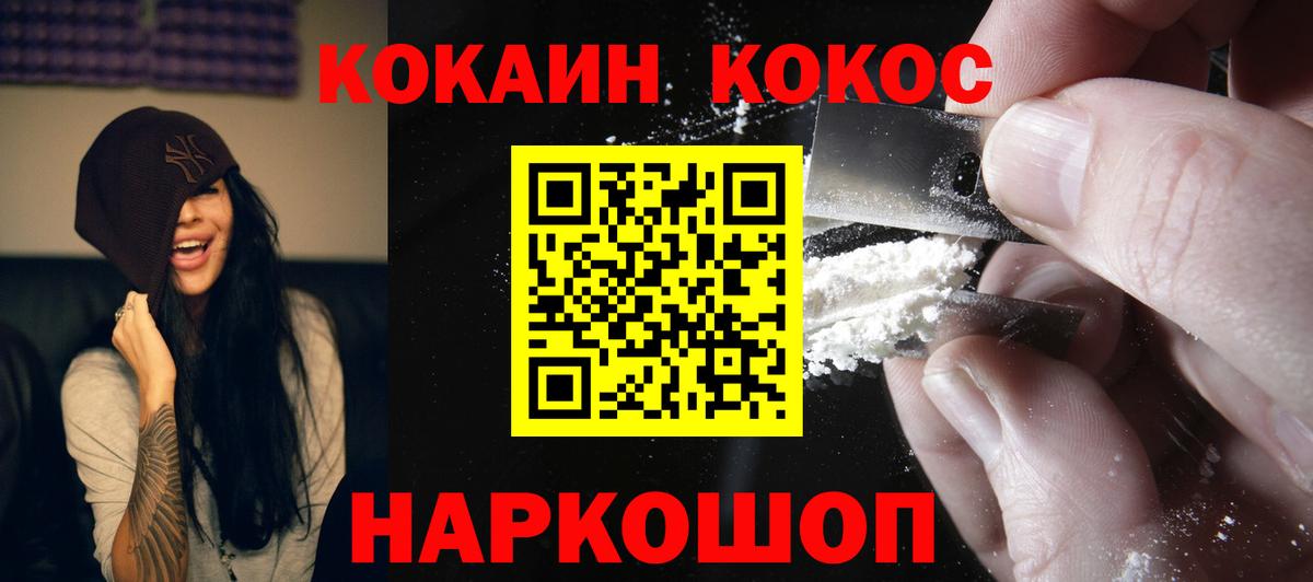 COCAIN VHQ  COCAIN 99%  Вход с VPN  Ухта 