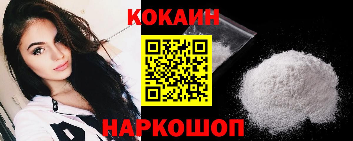 КОКАИН Колумбийский Ухта