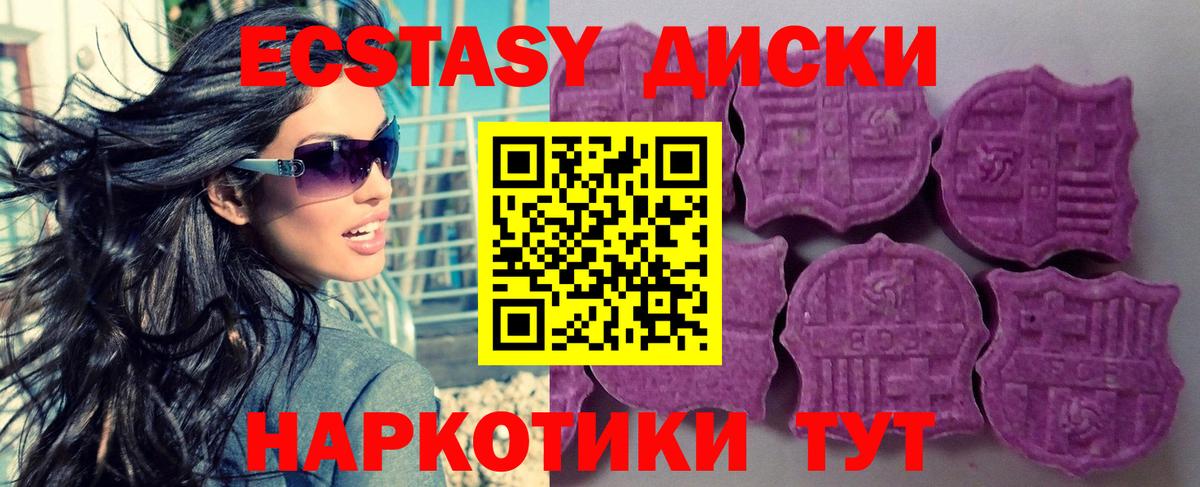 Ухта  Ecstasy XTC  Экстази  ЭКСТАЗИ 280 MDMA  Вход с VPN 