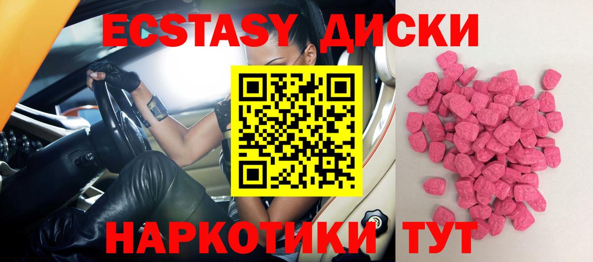 Ecstasy круглые Ухта