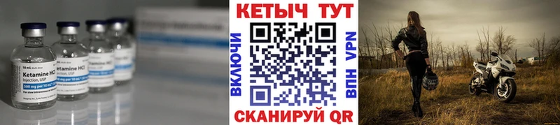 КЕТАМИН VHQ  Ухта 