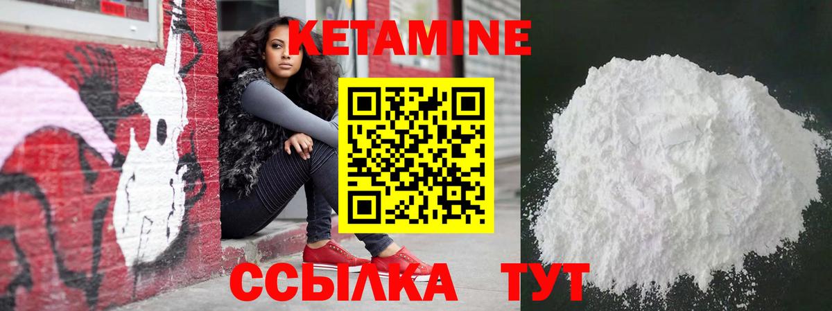 Ухта  Кетамин VHQ  Вход с VPN 
