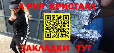 a pvp Заволжье