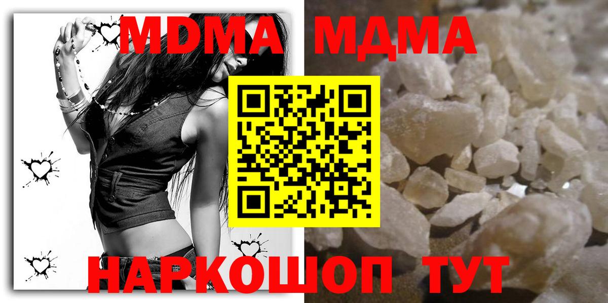Ухта  MDMA кристаллы  МДМА  МДМА Molly  Вход с VPN 