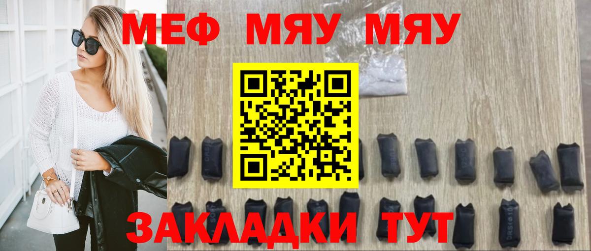 Мефедрон кристаллы Ухта
