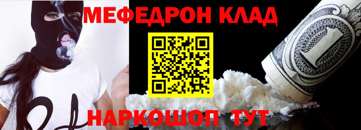 Ухта  Меф  МЯУ-МЯУ кристаллы  Вход с VPN  МЯУ-МЯУ мука 