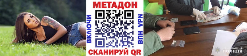 МЕТАДОН VHQ Ухта