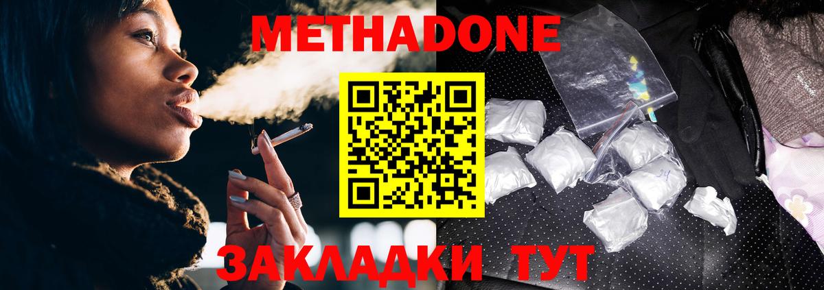 МЕТАДОН мёд  МЕТАДОН кристалл  Ухта  Вход с VPN 