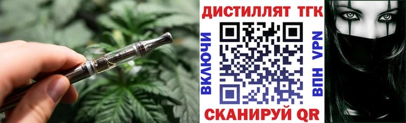 ТГК вейп с тгк  цена   блэк спрут зеркало  Ухта 